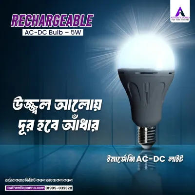 Rechargeable AC-DC LED Bulb – 5W (Emergency Light)