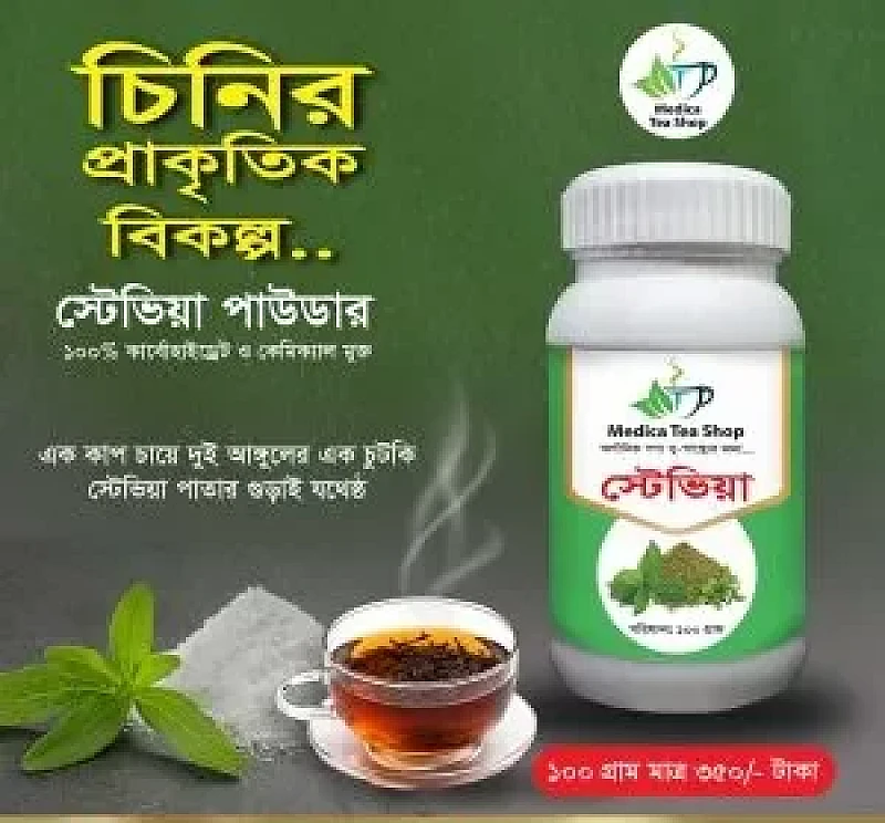 200 গ্রাম ষ্টেভিয়া পাউডার