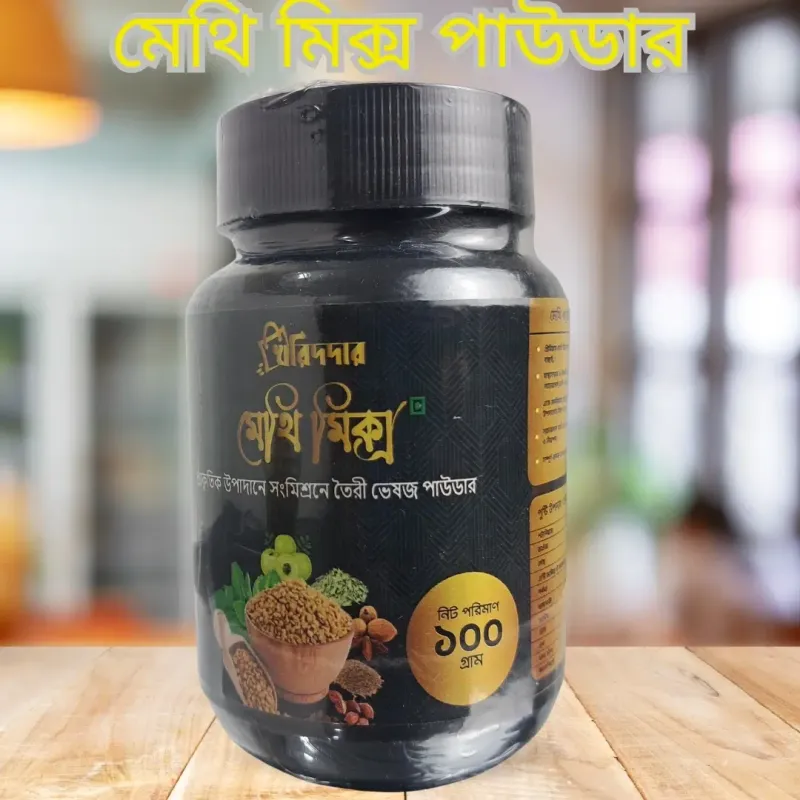 মেথি মিক্স ১০০ গ্রাম